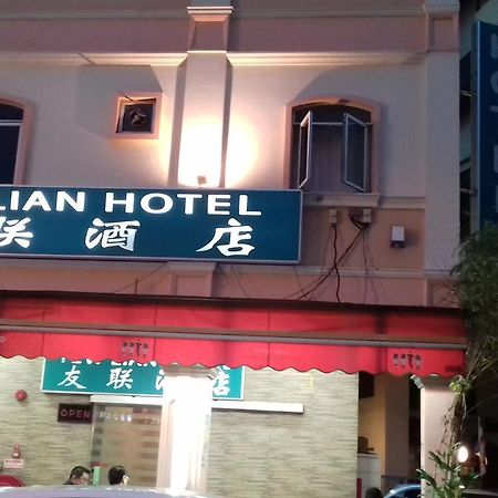Yew Lian Hotel สิงคโปร์ ภายนอก รูปภาพ