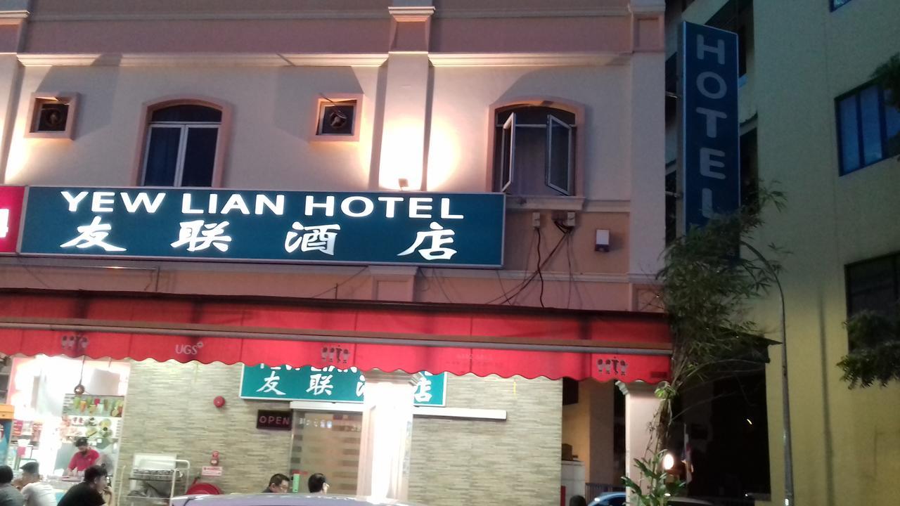 Yew Lian Hotel สิงคโปร์ ภายนอก รูปภาพ